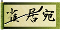 メール
